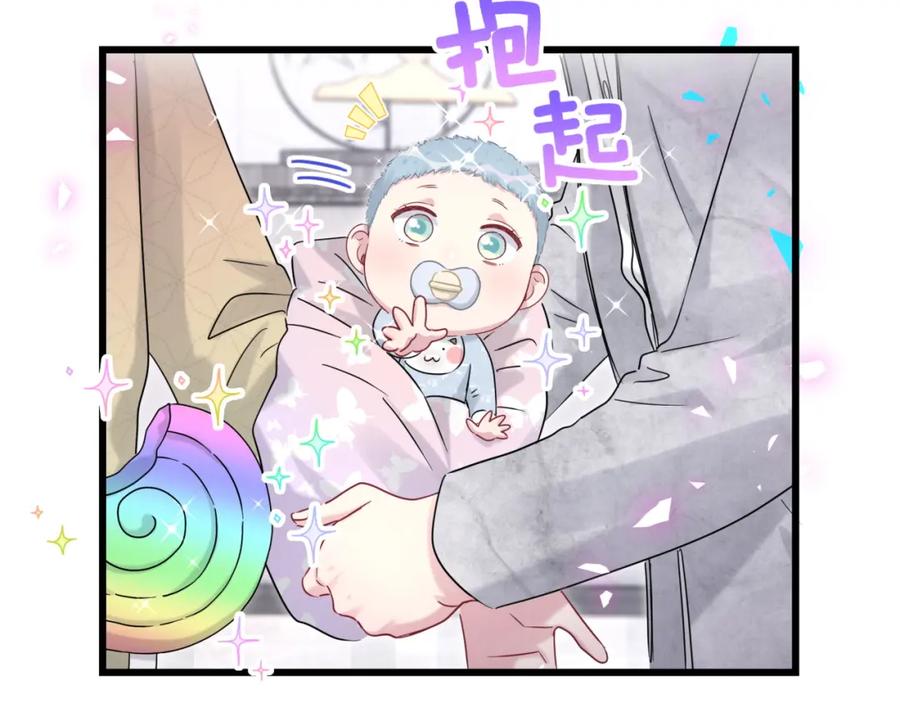 哪里来的大宝贝 第170话 人生赢家 第84页