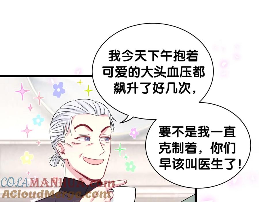 哪里来的大宝贝 第170话 人生赢家 第41页