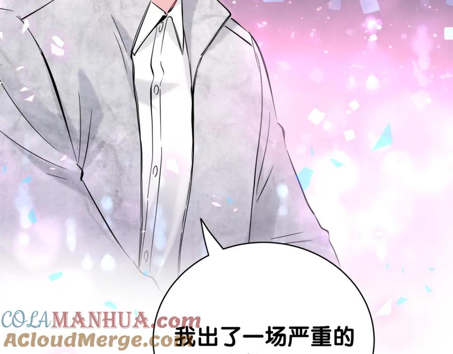哪里来的大宝贝 第170话 人生赢家 第113页