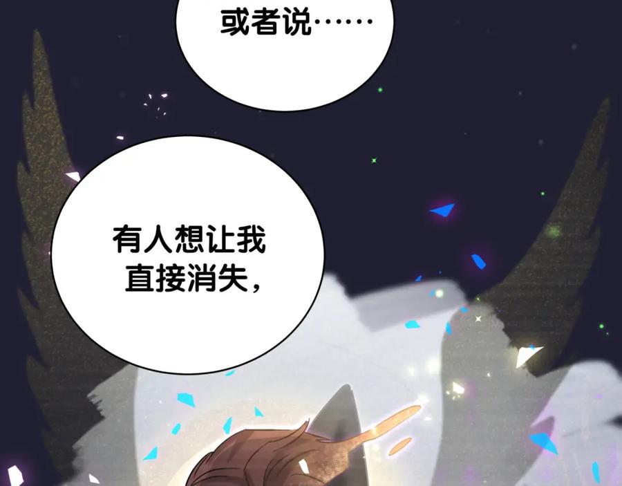 哪里来的大宝贝 第171话 还站得起来吗？ 第95页