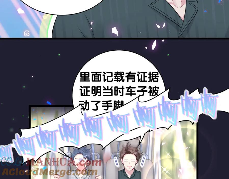 哪里来的大宝贝 第171话 还站得起来吗？ 第81页