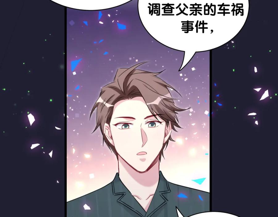 哪里来的大宝贝 第171话 还站得起来吗？ 第88页
