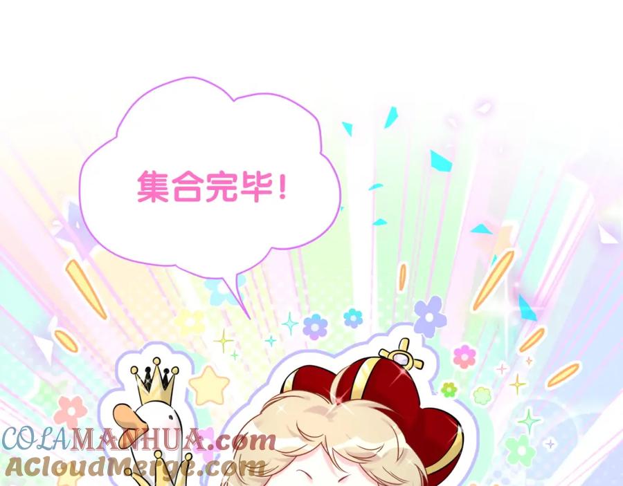 哪里来的大宝贝 第171话 还站得起来吗？ 第53页