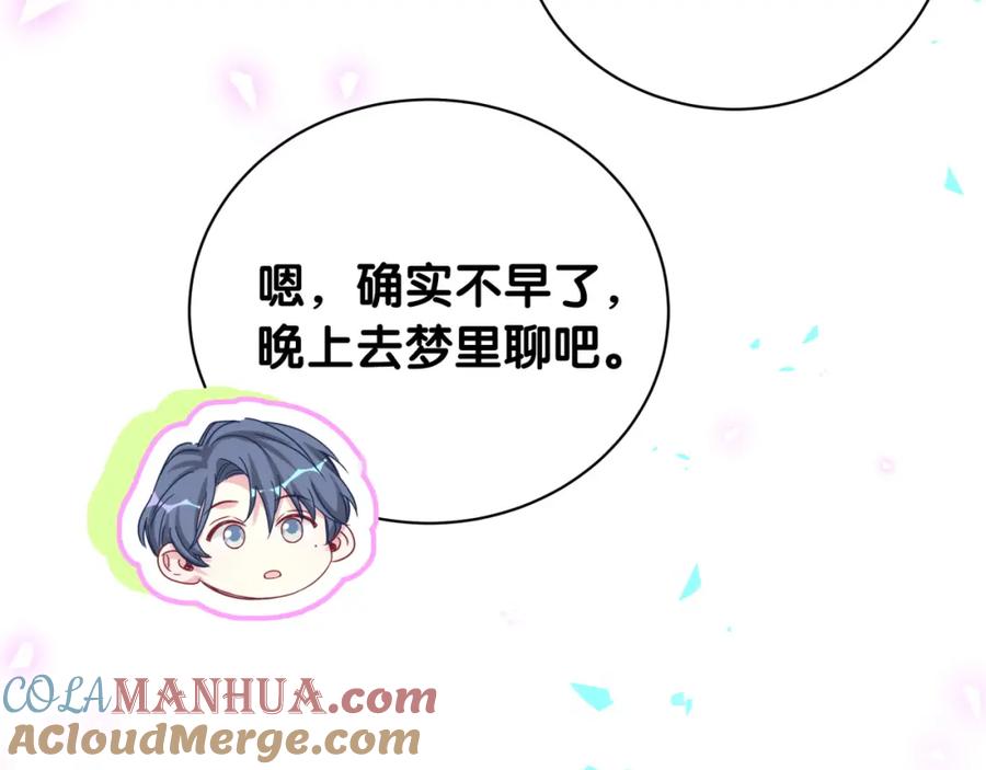 哪里来的大宝贝 第171话 还站得起来吗？ 第45页