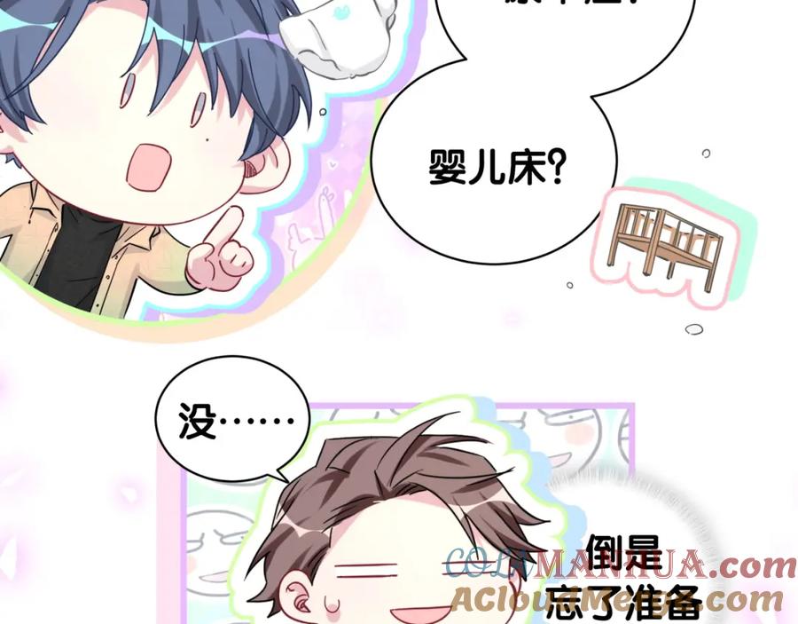 哪里来的大宝贝 第171话 还站得起来吗？ 第49页