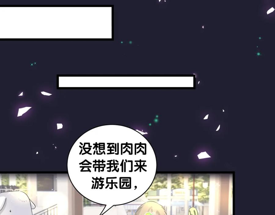 哪里来的大宝贝 第171话 还站得起来吗？ 第71页
