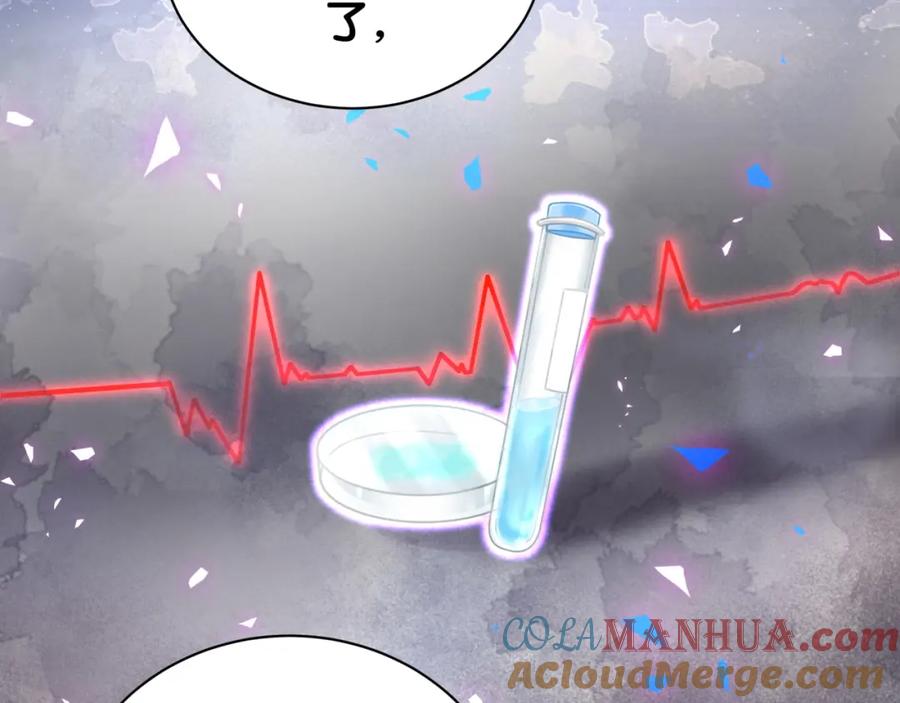 哪里来的大宝贝 第171话 还站得起来吗？ 第109页