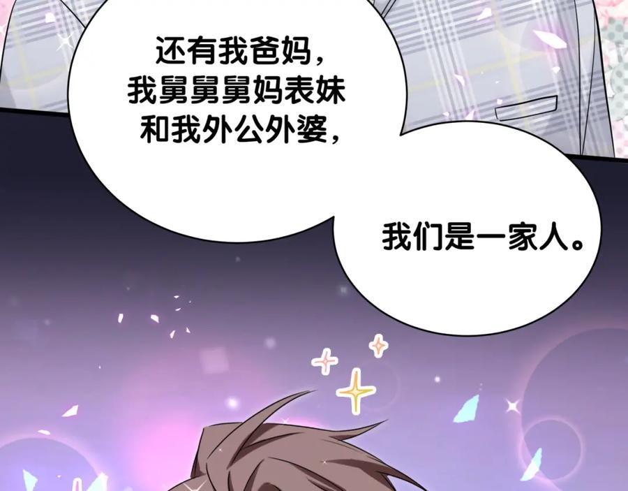 哪里来的大宝贝 第171话 还站得起来吗？ 第131页