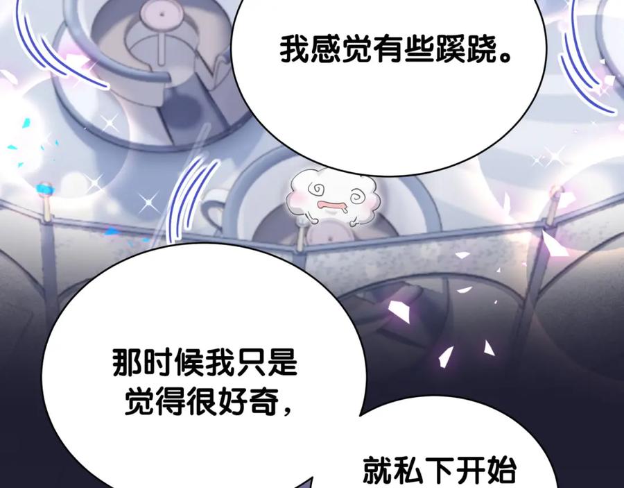 哪里来的大宝贝 第171话 还站得起来吗？ 第87页