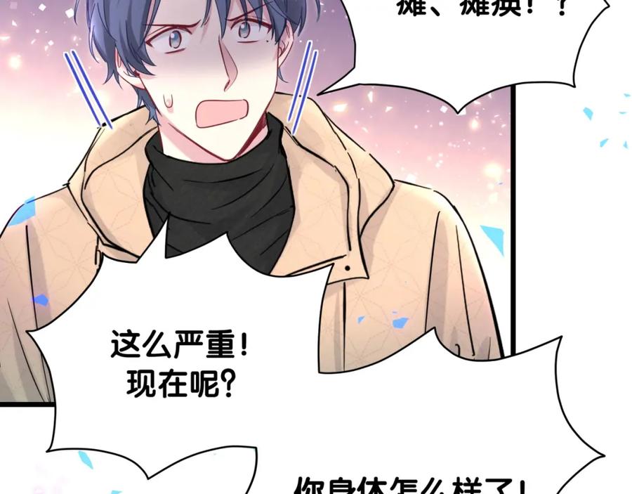 哪里来的大宝贝 第171话 还站得起来吗？ 第10页