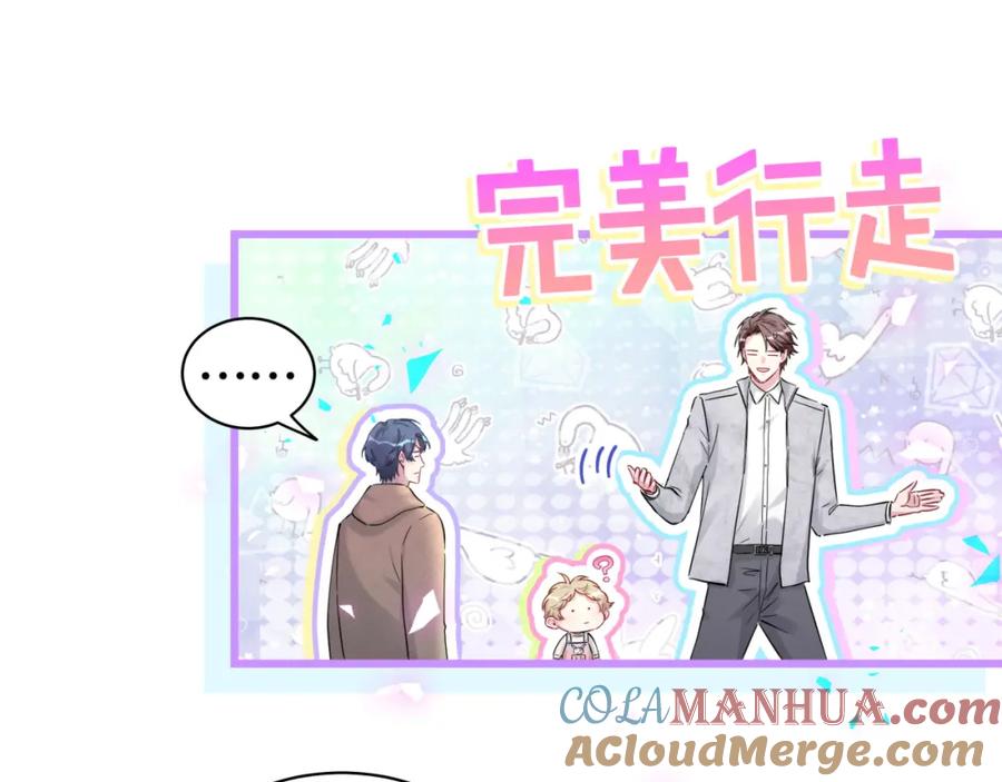 哪里来的大宝贝 第171话 还站得起来吗？ 第17页