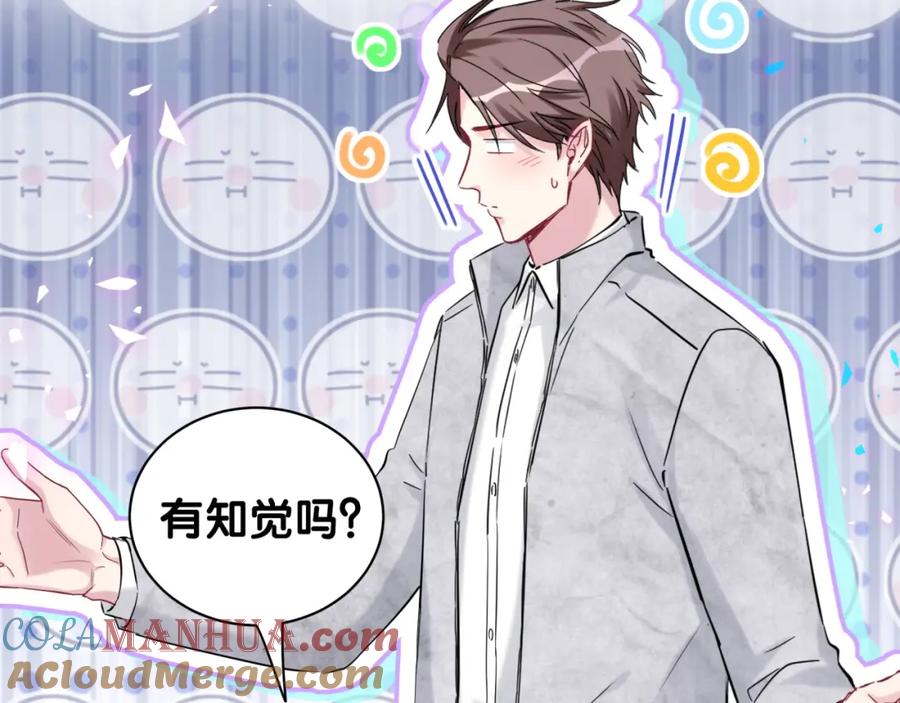 哪里来的大宝贝 第171话 还站得起来吗？ 第21页