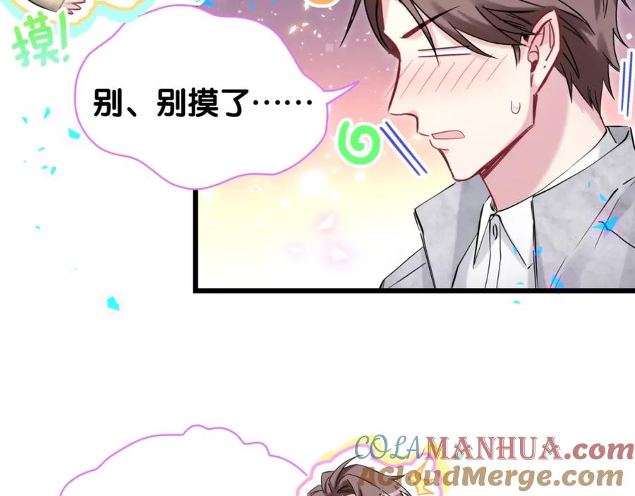 哪里来的大宝贝 第171话 还站得起来吗？ 第25页