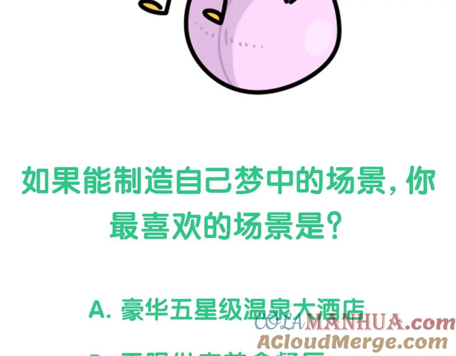哪里来的大宝贝 第171话 还站得起来吗？ 第141页