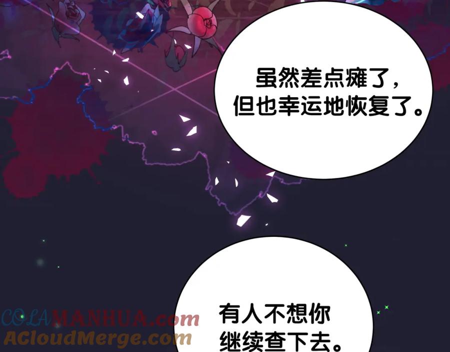 哪里来的大宝贝 第171话 还站得起来吗？ 第93页