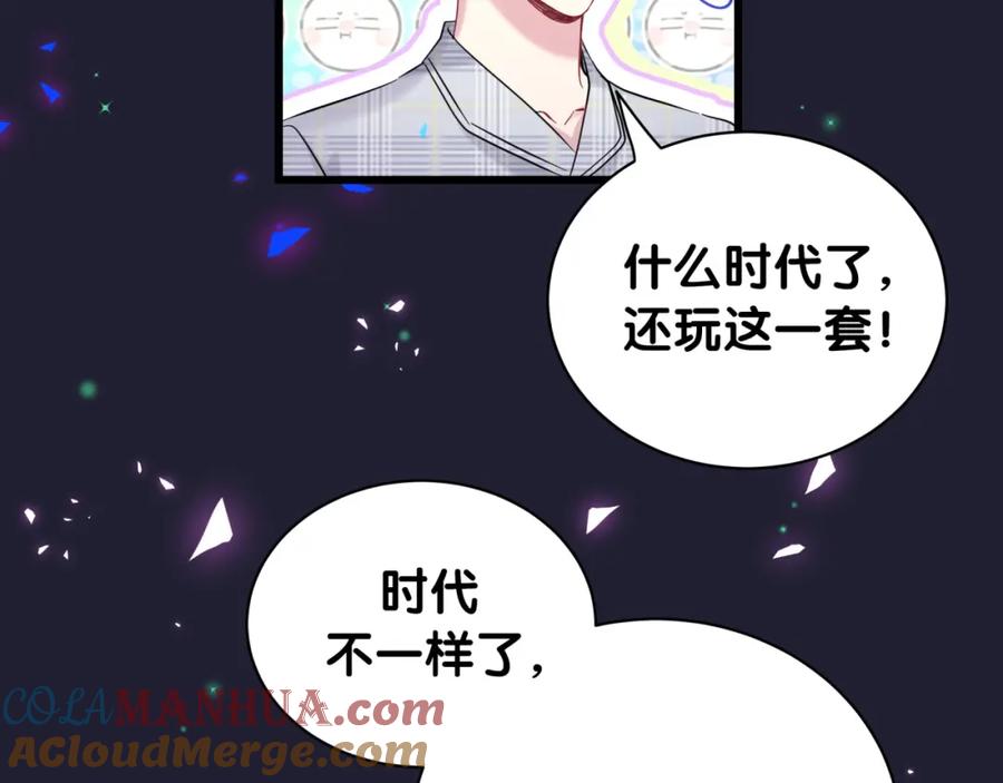 哪里来的大宝贝 第171话 还站得起来吗？ 第105页