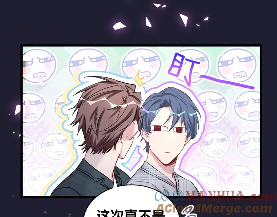 哪里来的大宝贝 第171话 还站得起来吗？ 第117页