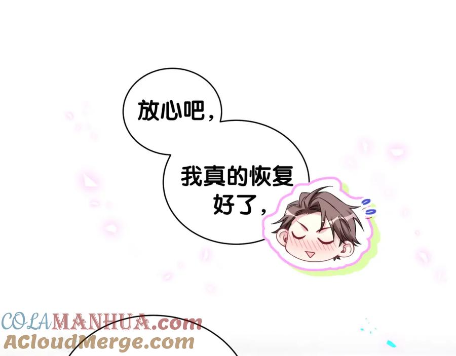 哪里来的大宝贝 第171话 还站得起来吗？ 第29页
