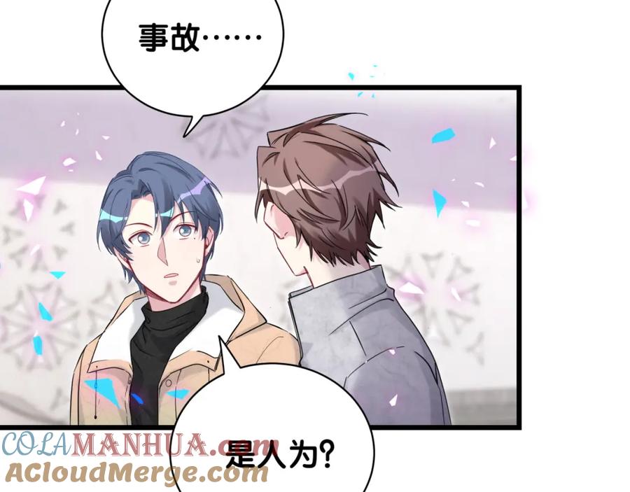 哪里来的大宝贝 第171话 还站得起来吗？ 第33页