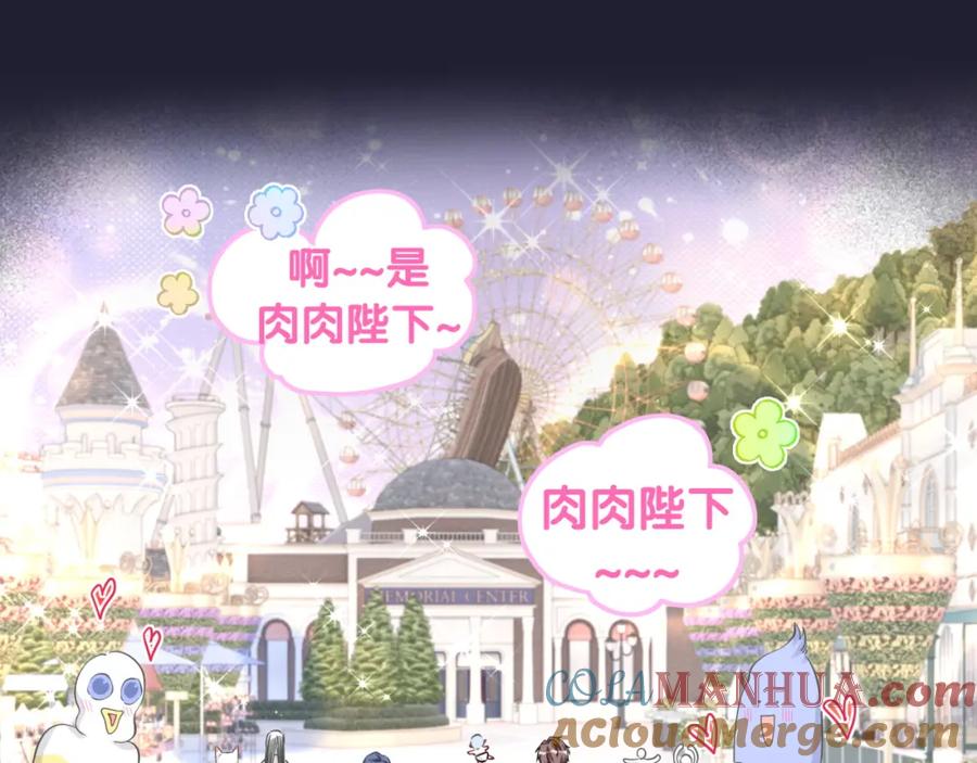 哪里来的大宝贝 第171话 还站得起来吗？ 第65页