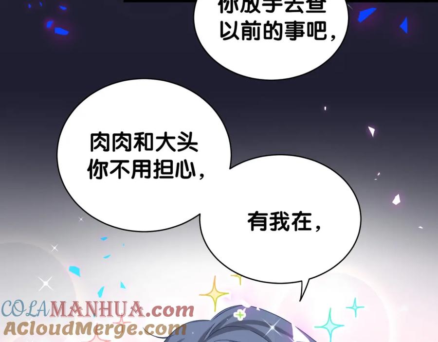 哪里来的大宝贝 第171话 还站得起来吗？ 第129页
