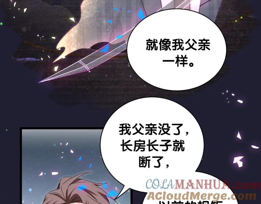 哪里来的大宝贝 第171话 还站得起来吗？ 第97页