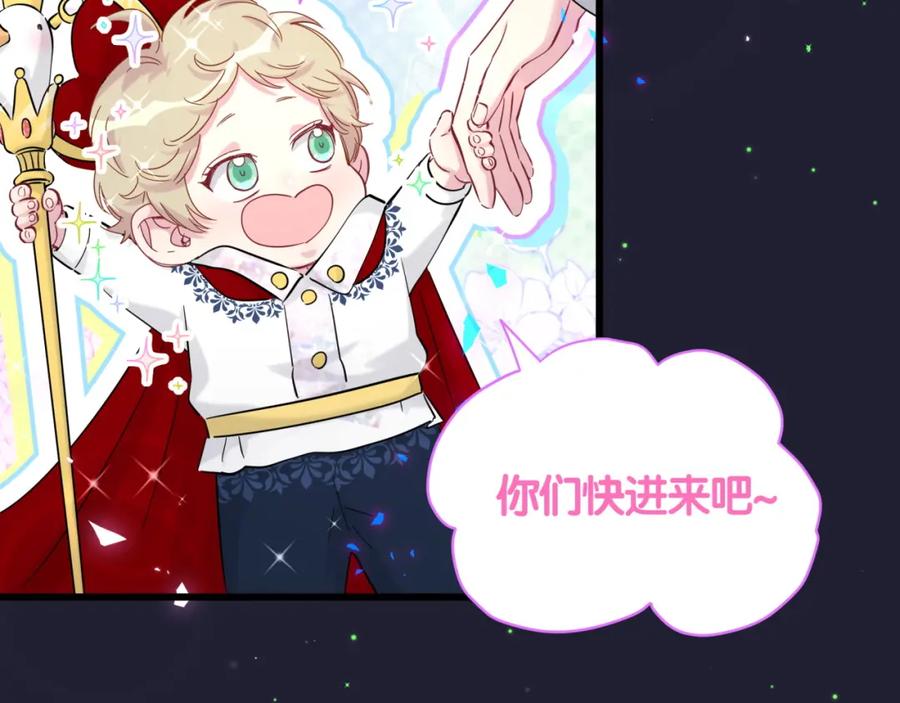 哪里来的大宝贝 第171话 还站得起来吗？ 第63页