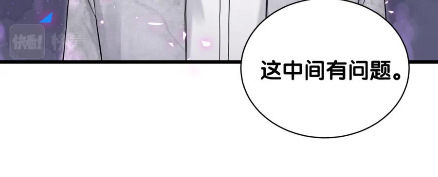 哪里来的大宝贝 第171话 还站得起来吗？ 第40页