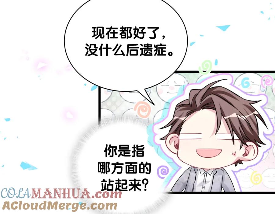 哪里来的大宝贝 第171话 还站得起来吗？ 第13页