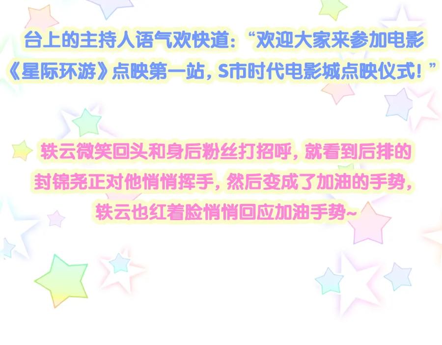 哪里来的大宝贝 第171话 还站得起来吗？ 第138页