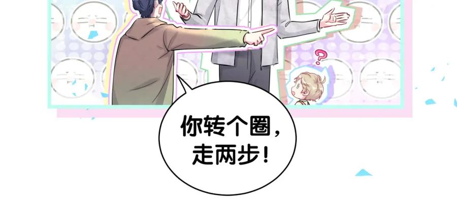 哪里来的大宝贝 第171话 还站得起来吗？ 第16页