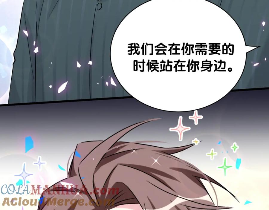 哪里来的大宝贝 第171话 还站得起来吗？ 第133页