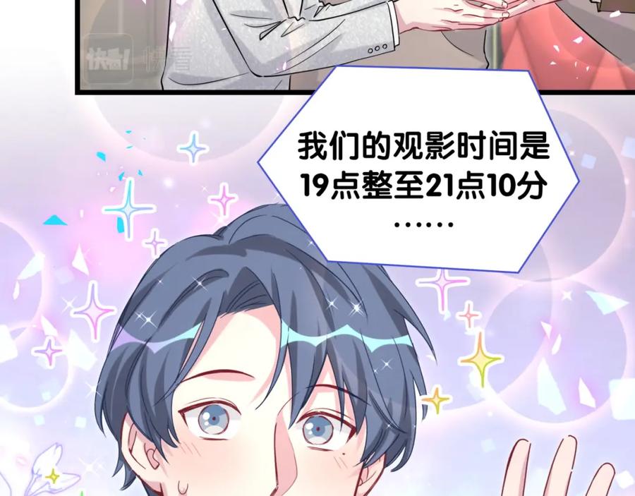 哪里来的大宝贝 第172话 轶云，你很棒 第52页