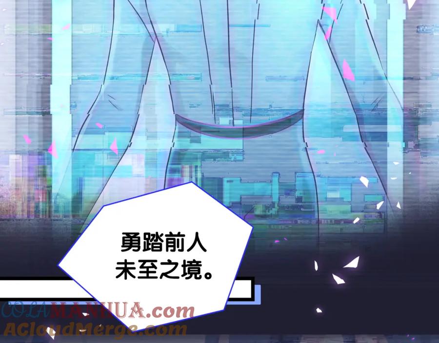 哪里来的大宝贝 第172话 轶云，你很棒 第77页