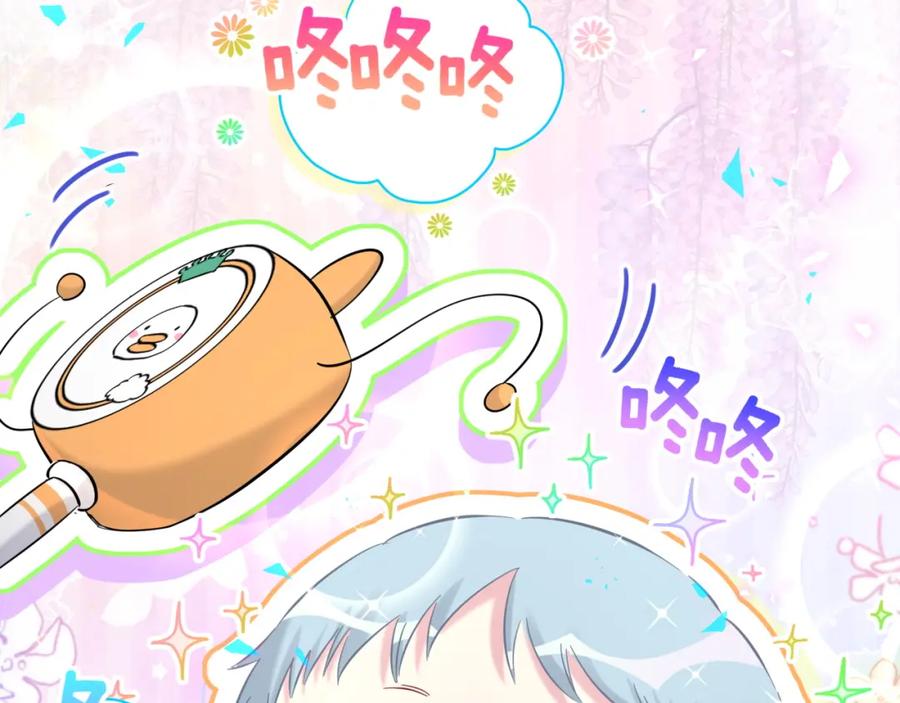 哪里来的大宝贝 第172话 轶云，你很棒 第6页