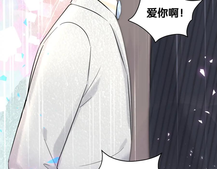 哪里来的大宝贝 第172话 轶云，你很棒 第126页