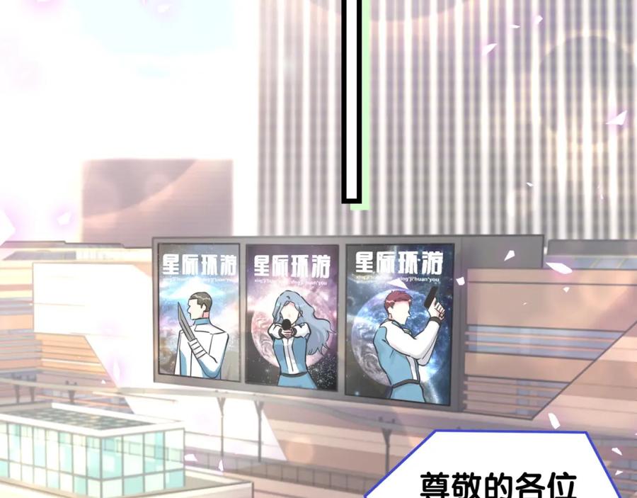 哪里来的大宝贝 第172话 轶云，你很棒 第39页