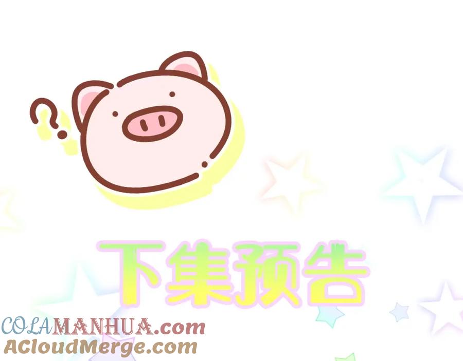 哪里来的大宝贝 第172话 轶云，你很棒 第129页
