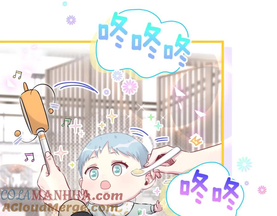 哪里来的大宝贝 第172话 轶云，你很棒 第9页