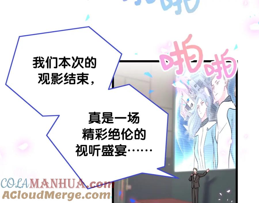 哪里来的大宝贝 第172话 轶云，你很棒 第121页