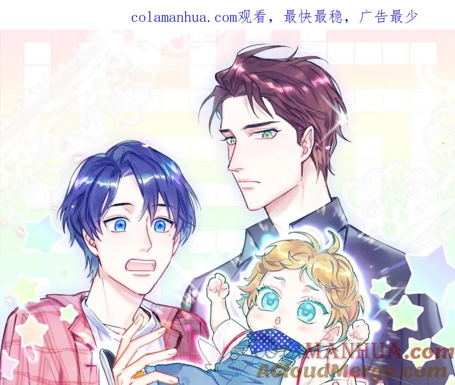 哪里来的大宝贝 第172话 轶云，你很棒 第1页