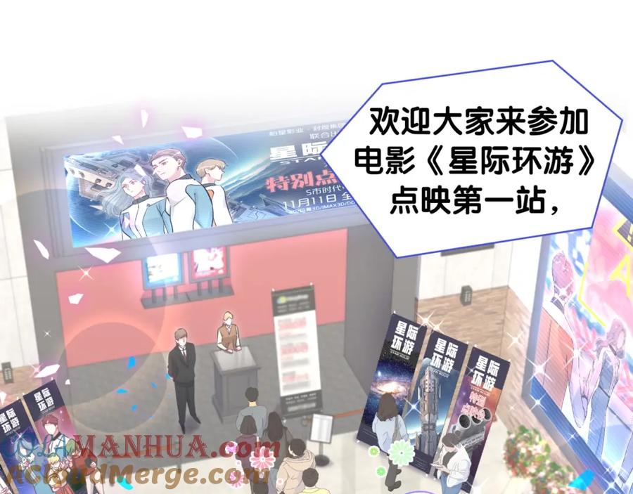 哪里来的大宝贝 第172话 轶云，你很棒 第41页
