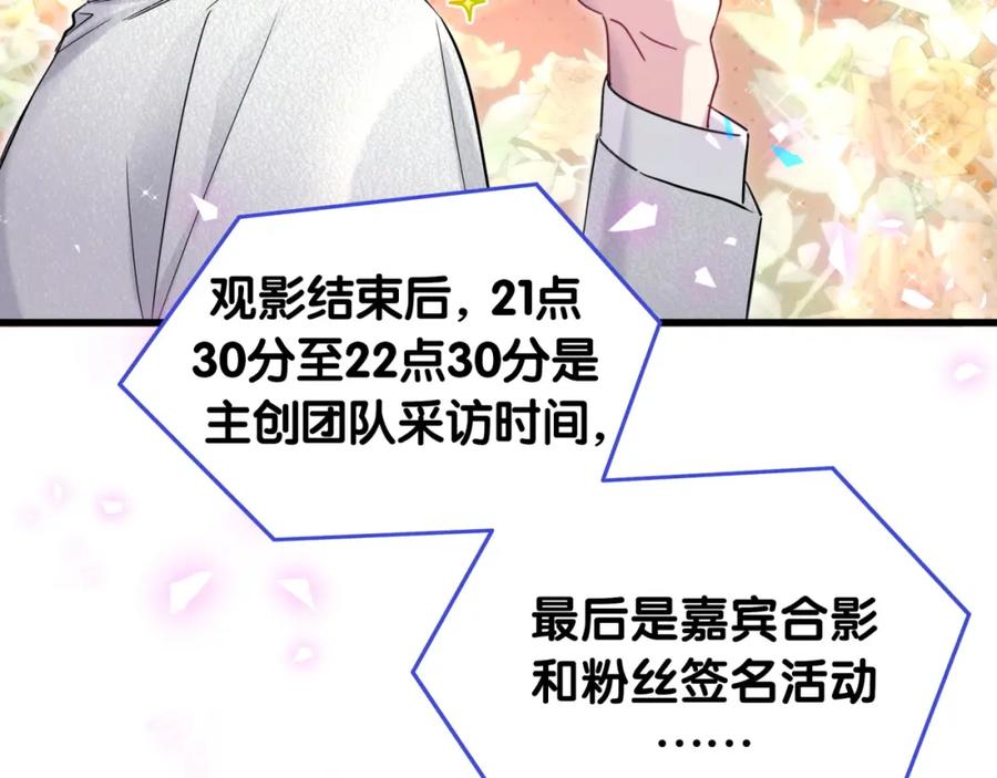 哪里来的大宝贝 第172话 轶云，你很棒 第62页