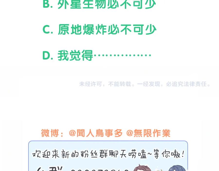 哪里来的大宝贝 第172话 轶云，你很棒 第134页