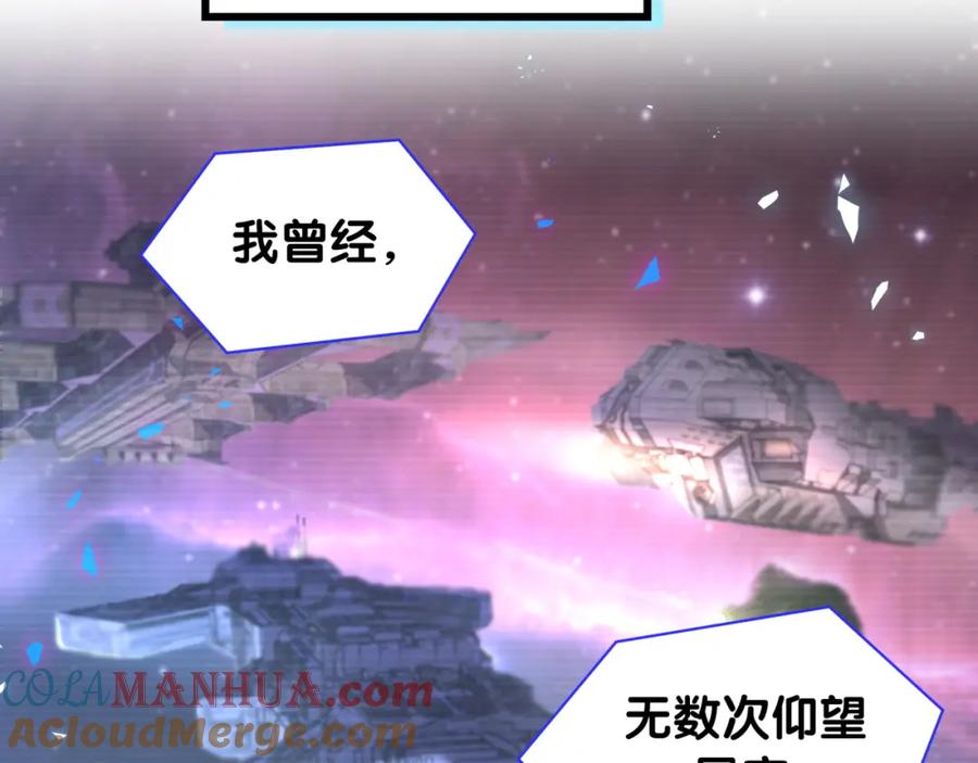 哪里来的大宝贝 第172话 轶云，你很棒 第73页