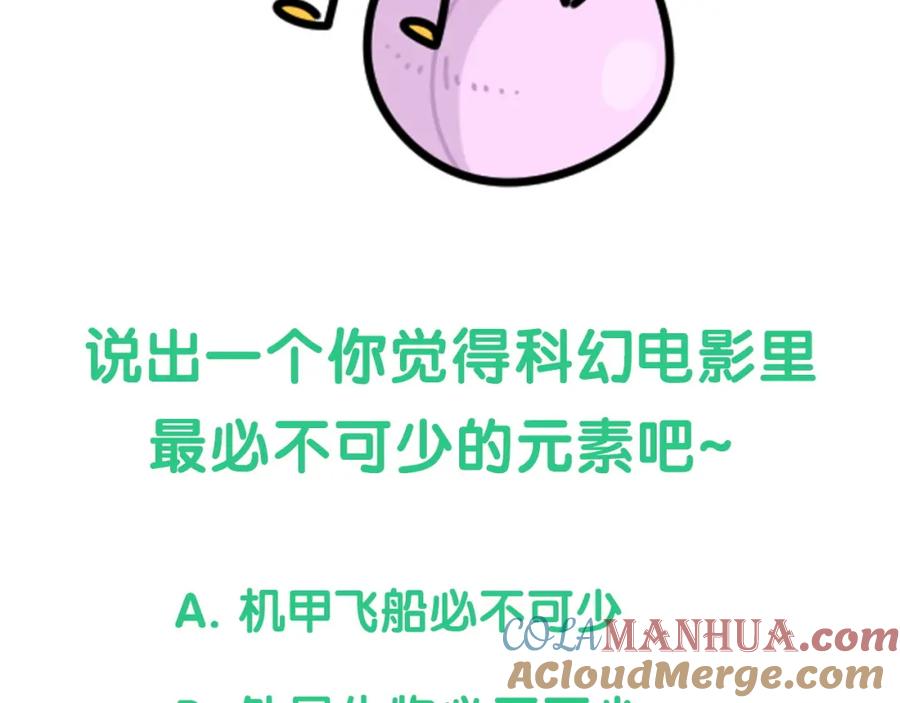 哪里来的大宝贝 第172话 轶云，你很棒 第133页