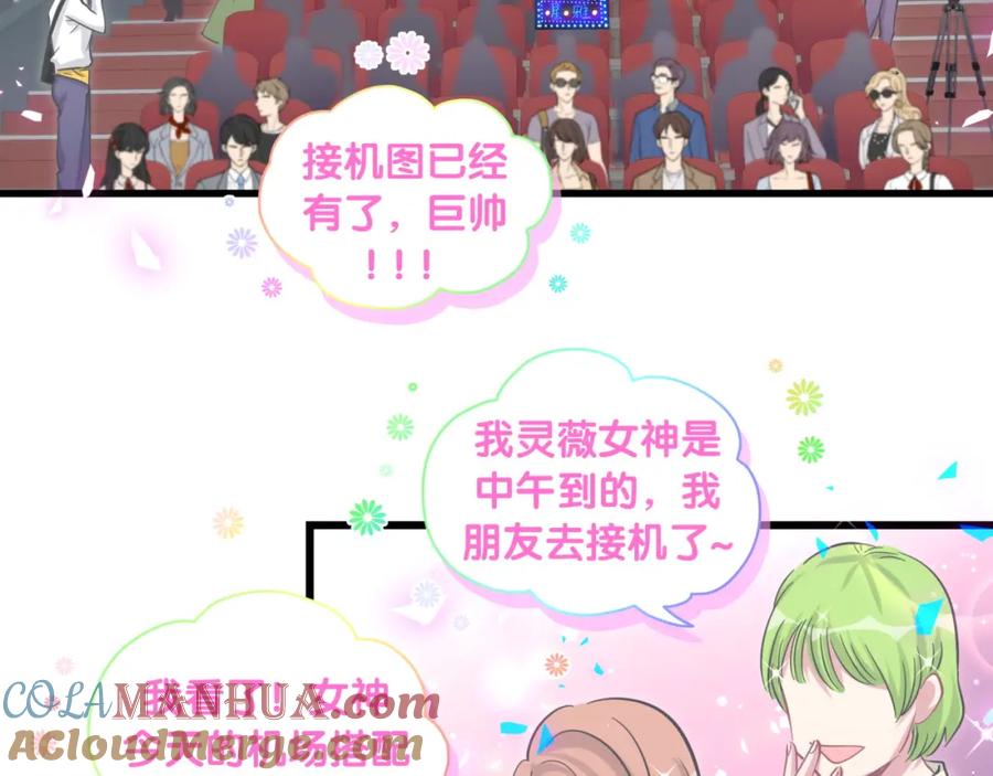 哪里来的大宝贝 第172话 轶云，你很棒 第45页