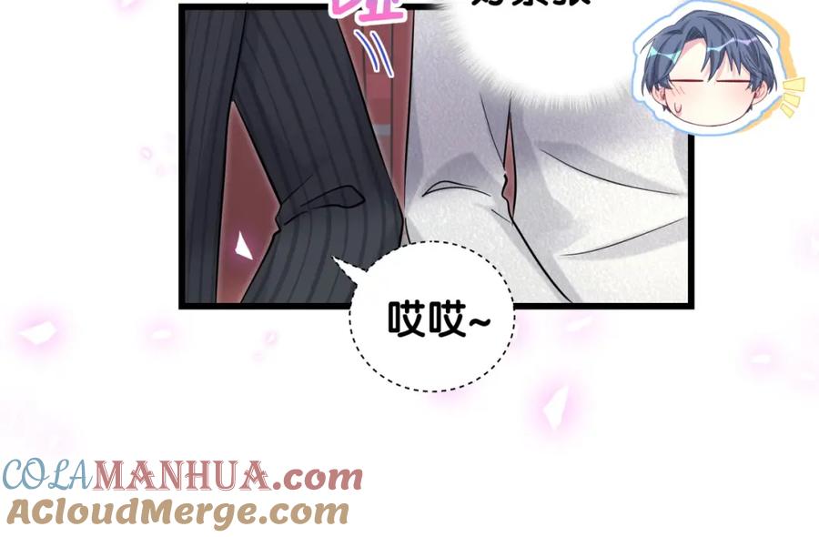 哪里来的大宝贝 第172话 轶云，你很棒 第65页