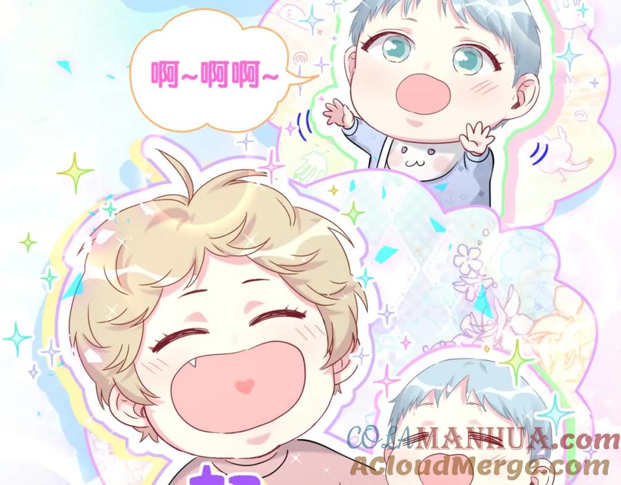 哪里来的大宝贝 第172话 轶云，你很棒 第69页