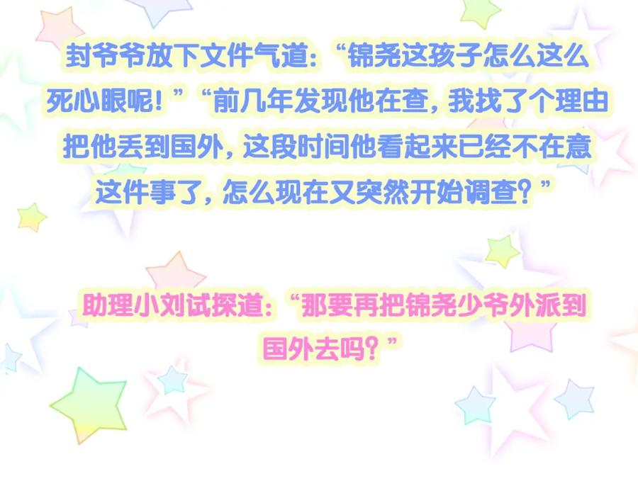 哪里来的大宝贝 第172话 轶云，你很棒 第130页